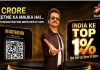 अनिल कपूर के नए शो में मिलेगा टीवी पर आने का मौका, जीत सकते हैं 1 करोड़ रुपये