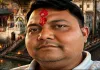 Sahebganj News: आरएसएस कार्यालय में हमले पर बजरंगी महतो ने जताई चिंता, उच्चस्तरीय जांच की मांग