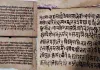 375 साल पुरानी पांडुलिपि से खुलेंगे इतिहास के रहस्य! कबीरधाम में मिला 38 दुर्लभ दस्तावेजों का खजाना