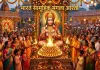 201वीं सामूहिक मंगल आरती को लेकर श्रद्धालुओं में उत्साह, 9 जून को लाला टोला में भव्य आयोजन
