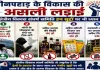 Sahebagnj News: तीनपहाड़ के विकास के लिए सामाजिक कार्यकर्ता अब्दुल्ला अंसारी ने उठाई पुरजोर आवाज