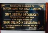 पूर्व रेलवे के जीएम मिलिंद देऊस्कर ने मालदा से साहिबगंज रेलखंड का किया गहन निरीक्षण