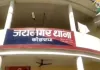 Koderma News: केटीपीएस प्लांट में कुक का काम करने वाली महिला का शव बरामद, इलाके में सनसनी