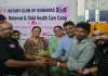 Koderma News: रोटरी क्लब ने सदर अस्पताल में 40 महिलाओं को बांटी बेबी किट और हॉर्लिक्स