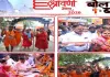 Deoghar News: राजकीय श्रावणी मेला 2026 में दिखेगा भव्य ड्रोन शो, आसमान में उकेरी जाएंगी अलौकिक आकृतियां