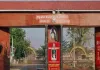 Hazaribagh News: विनोबा भावे विश्वविद्यालय में 4-वर्षीय बीएससी बायोटेक्नोलॉजी ऑनर्स की पढ़ाई शुरू, आवेदन आमंत्रित