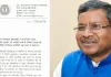 JSDMS में 55 करोड़ के कथित भुगतान घोटाले की जांच की मांग, बाबूलाल मरांडी ने CM को लिखा पत्र