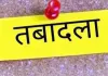 साहिबगंज में बड़ा प्रशासनिक फेरबदल, DEO नयन कुमार बने प्रभारी जिला खेल पदाधिकारी