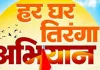 Sahibganj News: 15 अगस्त को बोरियो में देशभक्ति का रंग, सिद्धो-कान्हू प्रतिमा पर होगा माल्यार्पण