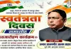 Sahibganj News: 15 अगस्त को श्रीकुंड कांग्रेस कार्यालय में फहरेगा तिरंगा, आलमगीर आलम होंगे मुख्य अतिथि