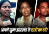 viral video: 'क्या हमारी वैल्यू कीड़े-मकौड़ों जैसी भी नहीं?' रांची छात्र आंदोलन का दर्द भरा वीडियो वायरल