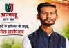 JPSC विवाद: भर्ती घोटाले के खिलाफ आंदोलन कर रहे छात्रों पर लाठीचार्ज निंदनीय : अभिषेक राज
