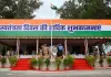 युवाओं को सुरक्षित रोजगार और निष्पक्ष परीक्षा व्यवस्था देना जरूरी : राज्यपाल