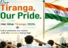 Sahebganj News: स्वतंत्रता दिवस के अवसर पर भाजपा ग्रामीण मंडल निकालेगा विशाल तिरंगा यात्रा