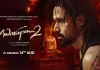 'आवारापन 2' Review: इमरान हाशमी की दमदार वापसी, प्यार और बदले की कहानी ने बढ़ाया रोमांच