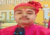 आध्यात्मिक भवन में गूंजी गणेश वंदना, गायक कमल नयन पाण्डेय ने मोहा सबका मन