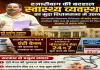Hazaribagh News: विधायक प्रदीप प्रसाद ने विधानसभा में उठाया सर्पदंश और पोस्टमार्टम व्यवस्था का मुद्दा