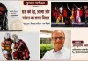 Book Review: छऊ की देह, आत्मा और परंपरा का समग्र वितान प्रस्तुत करती है यह पुस्तक