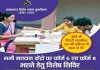 Sahebganj News: उपायुक्त दीपक कुमार दुबे ने की अपील, 9 अगस्त शिविर में जुड़वाएं नाम