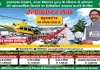 Deoghar News: श्रावणी मेला 2026 में 4 अगस्त से शुरू होगी विशेष हेलीकॉप्टर सेवा