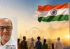 तिरंगा केवल आकाश में नहीं, हमारे आचरण में भी लहराए