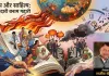 Opinion: अपने समय से आंखें चुराना सबसे बड़ी मक्कारी है, यह ईमानदार साहित्यकारिता से भी गद्दारी है