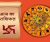 Horoscope: चंद्रमा का प्रभाव, राशियों पर बदलाव: जानें आज क्या कह रहे हैं आपके सितारे