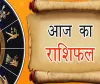 Horoscope: चंद्रमा का प्रभाव, राशियों पर बदलाव: जानें आज क्या कह रहे हैं आपके सितारे