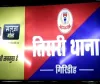 Crime News: नाबालिग के साथ दुष्कर्म मामले में तीसरी पुलिस ने चार लोगों को किया गिरफ्तार