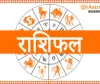 Horoscope: चंद्रमा का प्रभाव, राशियों पर बदलाव: जानें आज क्या कह रहे हैं आपके सितारे