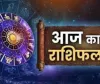 Horoscope: चंद्रमा का प्रभाव, राशियों पर बदलाव: जानें आज क्या कह रहे हैं आपके सितारे