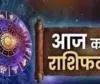 Horoscope: चंद्रमा का प्रभाव, राशियों पर बदलाव: जानें आज क्या कह रहे हैं आपके सितारे