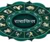 Horoscope: चंद्रमा का प्रभाव, राशियों पर बदलाव: जानें आज क्या कह रहे हैं आपके सितारे