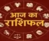 Horoscope: चंद्रमा का प्रभाव, राशियों पर बदलाव: जानें आज क्या कह रहे हैं आपके सितारे