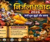 24 एकादशियों के पुण्य के समान फलदायी है निर्जला एकादशी व्रत, जानें शुभ मुहूर्त और महत्व