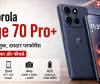 Motorola Edge 70 Pro+ भारत में लॉन्च: 6500mAh बैटरी, AI फीचर्स के साथ मोटोरोला का नया फ्लैगशिप