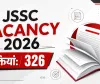 Jharkhand JSSC Vacancy 2026: हेल्थ सुपरवाइजर, MPW समेत 326 पदों पर भर्ती, 20 जुलाई से आवेदन
