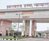 Ranchi News: झारखंड हाई कोर्ट एडवोकेट्स एसोसिएशन चुनाव में 92 उम्मीदवार, 2,889 मतदाता करेंगे मतदान