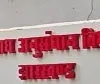 जेएसएससी-सीजीएल परीक्षा मामले में गिरिडीह का युवक गिरफ्तार, CID की कार्रवाई