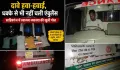 Sahebganj News: दावे हवा-हवाई, धक्के से भी नहीं चली एंबुलेंस; साहिबगंज में स्वास्थ्य व्यवस्था की खुली पोल