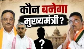 बंगाल में बदल गया खेल, अब CM की कुर्सी किसे?  रेस में कौन सबसे आगे!