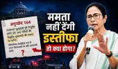 EXPLAINER: ममता इस्तीफा नहीं देंगी तो BJP का CM कैसे बनेगा! जानिए बंगाल में राज्यपाल के पास क्या हैं विकल्प