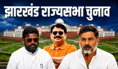 झारखंड राज्यसभा चुनाव में बढ़ा सस्पेंस! BJP के बाद अब कांग्रेस को भी हॉर्स ट्रेडिंग का डर?