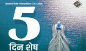 गणना पत्र जमा करने के लिए सिर्फ 5 दिन शेष,  समय पर फॉर्म न भरने पर कट सकता है नाम