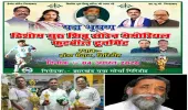 Giridih News: दिशोम गुरू शिबू सोरेन की पुण्यतिथि पर गिरिडीह में फुटबॉल टूर्नामेंट