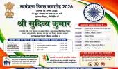 Giridih News: 15 अगस्त को गिरिडीह में भव्य समारोह, सुबह 9 बजे झंडा मैदान में होगा ध्वजारोहण
