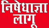 JPSC विवाद: JPSC-JSSC छात्र आंदोलन के बीच जमशेदपुर में धारा 163 लागू, जुटान और प्रदर्शन पर प्रतिबंध