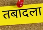रांची पुलिस में बड़ा फेरबदल: 18 अधिकारियों का तबादला, बरियातू समेत कई थानों को मिले नए प्रभारी