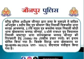 दूल्हे की हत्या में फरार तीन आरोपितों पर 25-25 हजार का इनाम घोषित, गिरफ्तारी के लिए पुलिस की ताबड़तोड़ छापेमारी