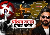 Bengal Siliguri Corridor: ‘चिकन नेक’ बना नेपाल के गले की फांस? चुनाव नतीजों पर टिकी बालेन शाह की नजर!